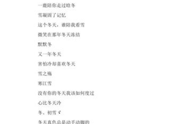 冬日网名精选-红迪亚