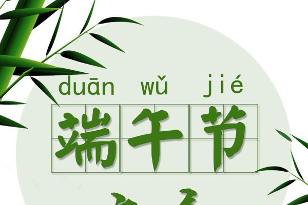 端午安康的由来，纪念与祈愿平安健康-红迪亚