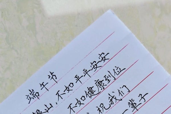 端午节安康，为何成为传统祝福语？-红迪亚