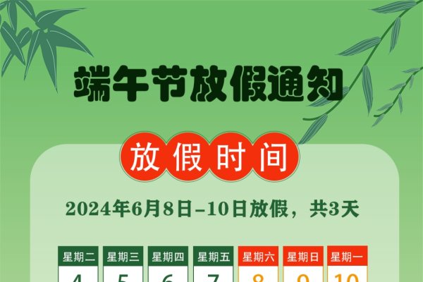 端午节放假安排及高速免费解析建议，端午假期高速公路不免费，详细解读收费政策与出行指南-红迪亚