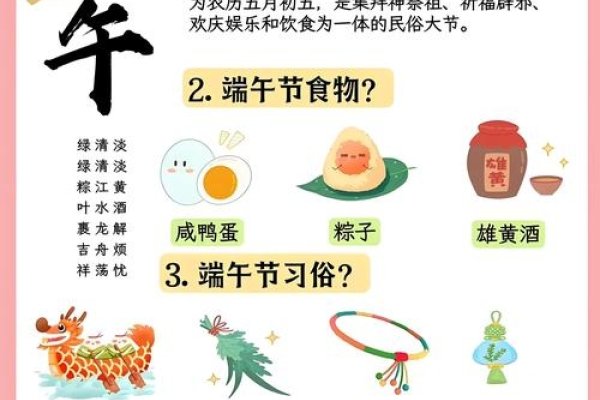 端午节各地风俗多样-红迪亚