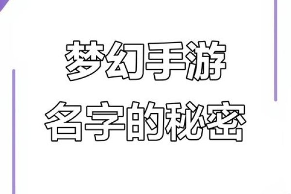 带符号的名字(梦幻西游带符号的名字)-红迪亚
