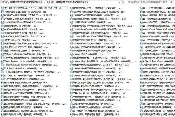 大龄女征婚指南，如何提升相亲成功率与避免陷阱？-红迪亚