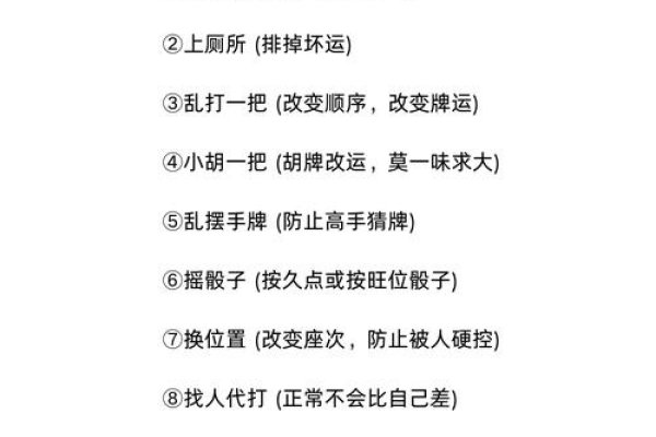 打牌手气不佳如何调整心态与策略转运？-红迪亚