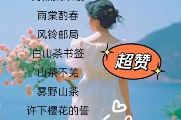 单纯网名，静心踏花游湖-红迪亚