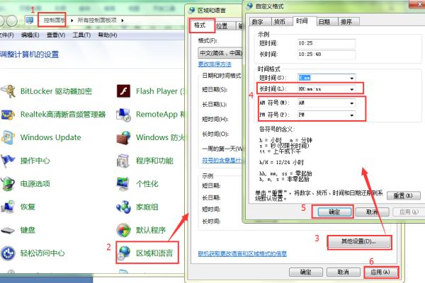 电脑万年历调整与整点报时取消指南，操作详解及步骤标题。-红迪亚