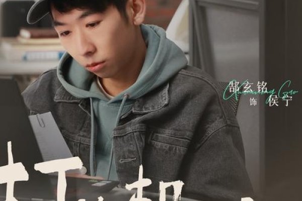 点燃我温暖你剧情解析，侯宁与李峋的关系波折后和解，计算机高手之争与爱恨交织。-红迪亚