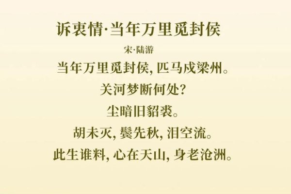 单枪匹马戌梁州 纪念陆游戎旅情怀-红迪亚