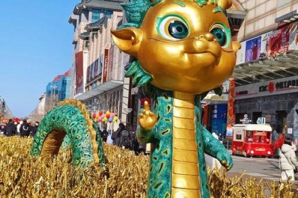 大街小巷生肖龙-红迪亚