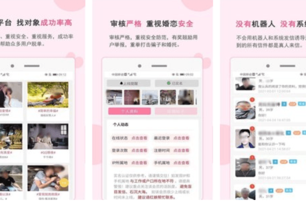 东营婚恋网排行榜-红迪亚