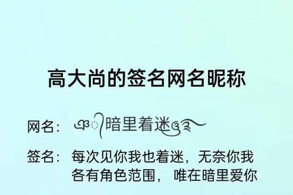 独一无二的QQ网名与个性签名设置指南-红迪亚
