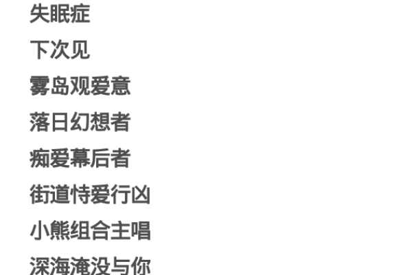 独一无二的网名风格-红迪亚