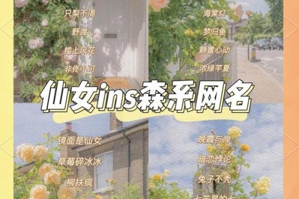 独一无二网名灵感，仙气、游戏女名与独特昵称大集合-红迪亚