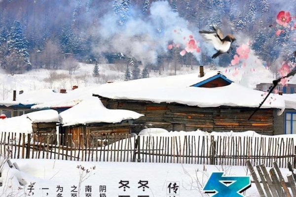 冬至的日期与意义，冬至，白昼最短、黑夜最长的节气。-红迪亚