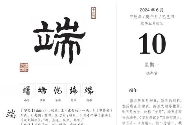 端字详解与用法-红迪亚