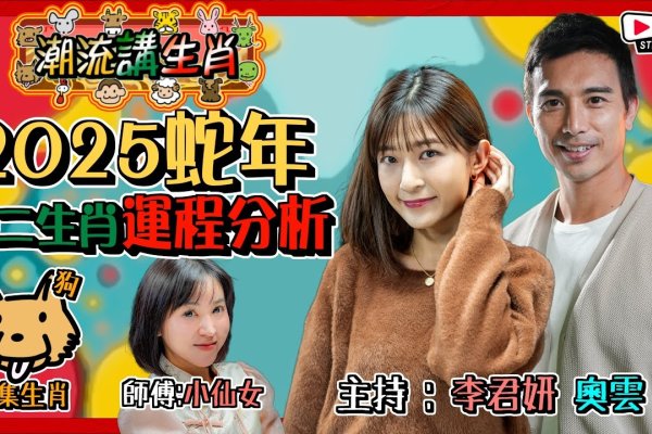 二八佳人猜生肖，答案多样可热议，蛇马兔皆有说法，优雅美丽是主题。-红迪亚