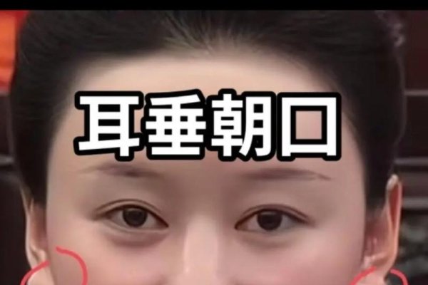 耳朵长相与命运，大耳垂厚者注定富贵-红迪亚