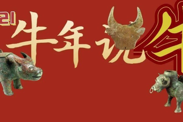 二零二一年牛年-红迪亚