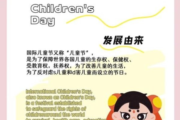 儿童节是否属于国家法定节假日？详解其定义与性质-红迪亚