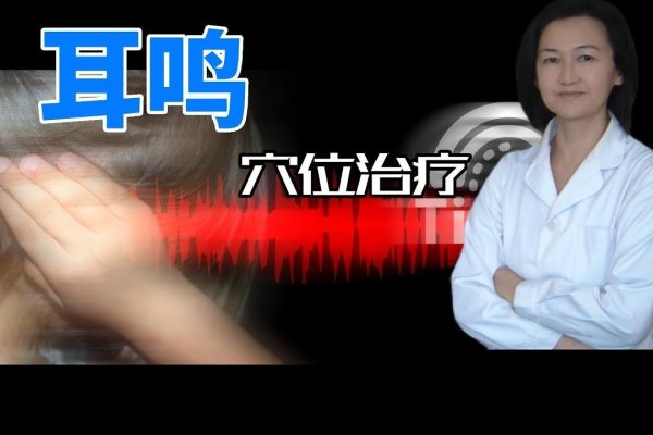 耳鸣时辰吉凶解读标题，左耳鸣与右耳鸣，不同时间预示的吉凶异解-红迪亚