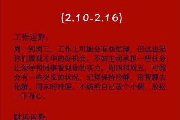 二月羊运势分析-红迪亚