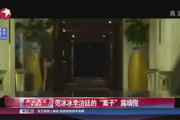 范冰冰李治廷绯闻-红迪亚