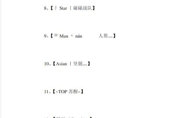 飞车车队名字大全霸气-红迪亚