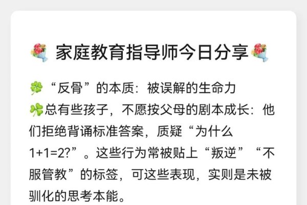 反骨的解读与现代意义。-红迪亚