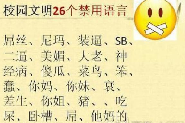 反骨网络用语解读-红迪亚