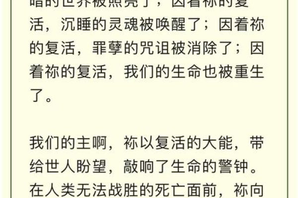 复活节揭秘，耶稣受难与复活的宗教节日——纪念基督教的特殊时刻（附详细日期）-红迪亚