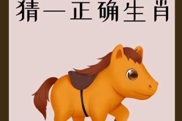 风华正茂猜一生肖是马-红迪亚