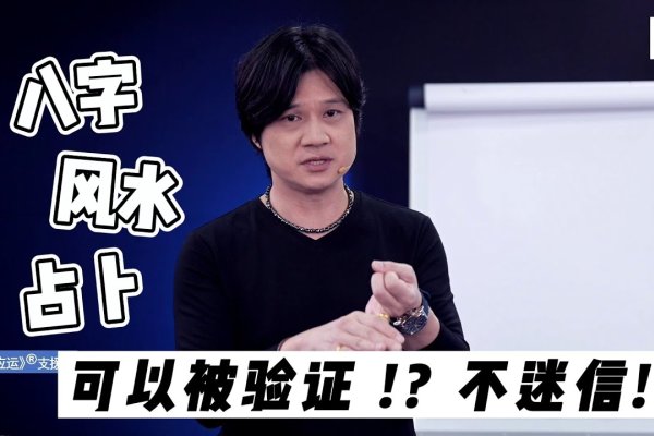 封建迷信的八字算命，如何看待与应对？-红迪亚