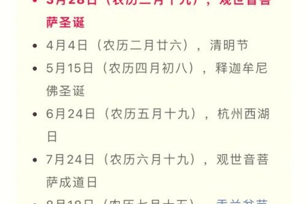 佛教万年历与念佛共修APP推荐-红迪亚