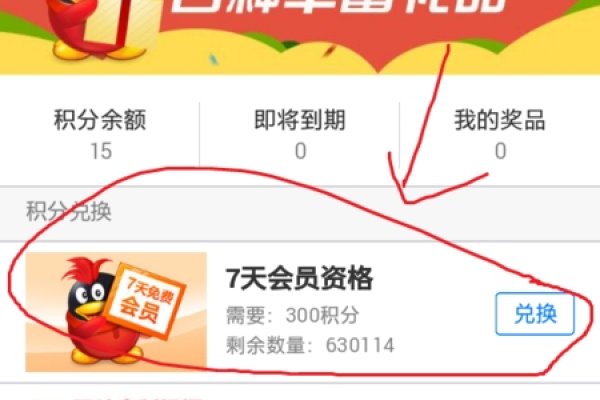 福利区体验专区120秒免费试用与会员特权深度解析-红迪亚