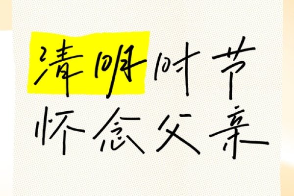 父亲节日期，2025年清明节-红迪亚