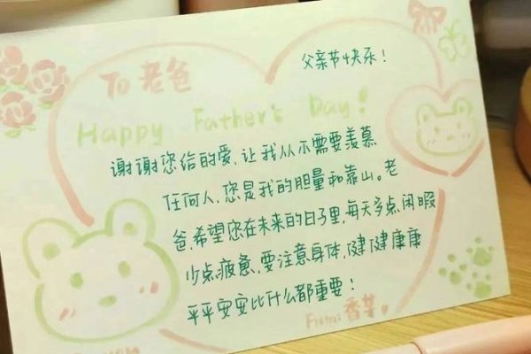 父亲节祝福短信-红迪亚