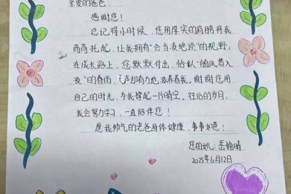 父亲节知识科普与礼物指南——感恩父爱在2024年6月16日-红迪亚