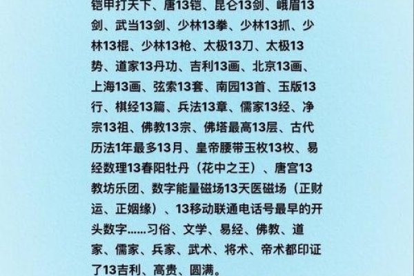 风水墓地奇闻与数字13的忌讳-红迪亚