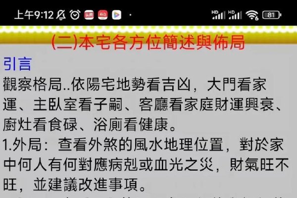 风水学入门软件,探索基础知识和实用工具,本文介绍了风水学的入门知识、相关软件和APP。内容涵盖五行学说、阴阳辨证等基础概念,以及形势派和理气派等两大流派的特点。同时推荐了一些学习资源和实用软件,如玄门社区APP、高人汇等功能丰富的应用。文章还介绍了几款专业的风水罗盘app及其功能特点。此外,也探讨了电子风水罗盘的先进技术和功能集成。最后提及了部分软件的下载方法和使用注意事项。-红迪亚