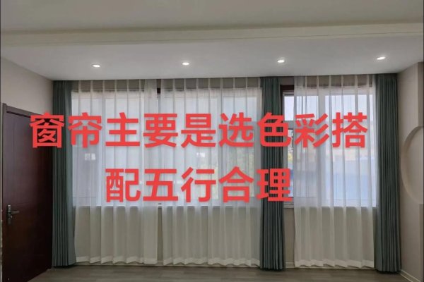 风水学视角下的家居窗帘颜色选择与厨房布局宜忌详解-红迪亚