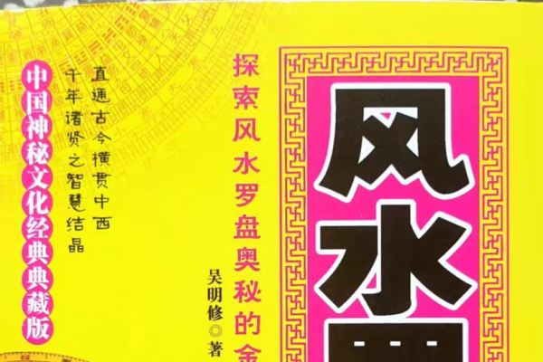 风水罗盘使用方法详解及注意事项-红迪亚
