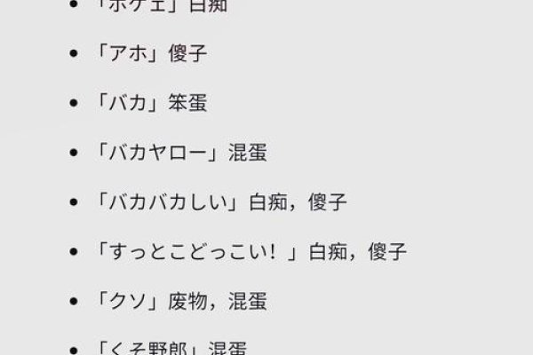 方言词汇日决详解，含义、用法及语境差异-红迪亚