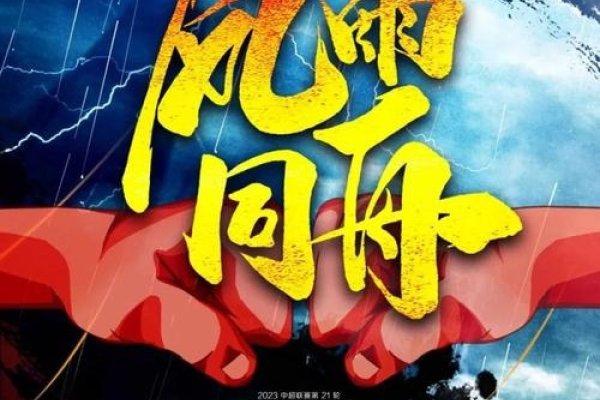 风雨同舟共砥砺-红迪亚