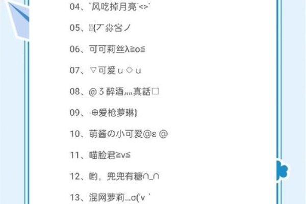 非主流火星文QQ微信昵称推荐，勾勾メ小手指☆、巽湎独特符号网名。表达童趣可爱氛围，增添闪耀活泼感。非主流超拽火星文包括╭ァ淩曟⒈嚸ゞ等。-红迪亚