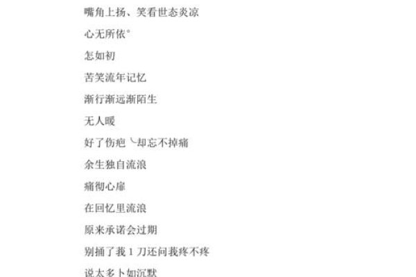 非主流情侣伤感网名，烟花之恋，心碎之绊-红迪亚