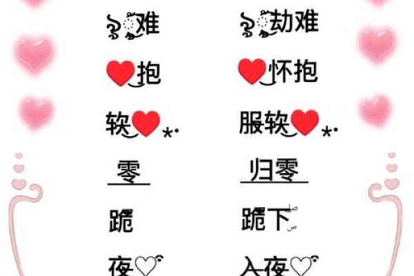 非主流情侣符号网名-红迪亚