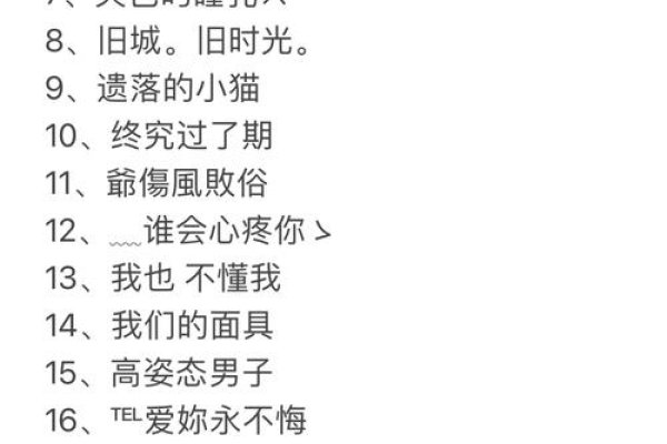 非主流网名精选-红迪亚