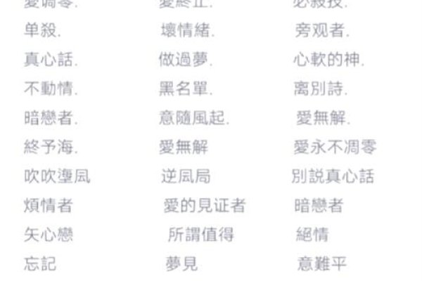 非主流网名繁体字-红迪亚