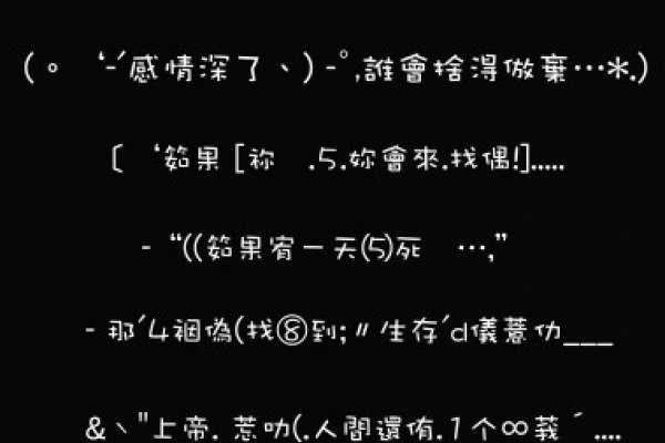 非主流繁体字的独特魅力，个性、张扬与另类解读-红迪亚