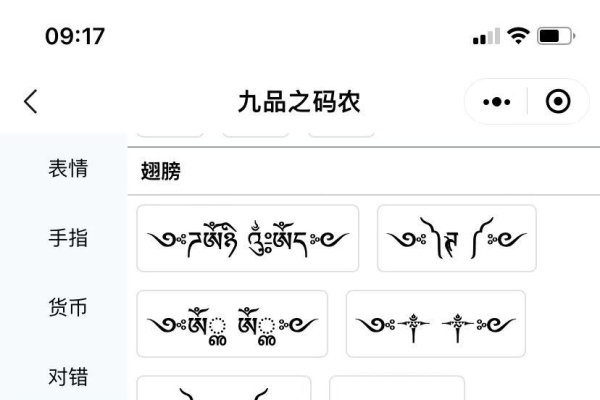 非主流符号网名精选-红迪亚